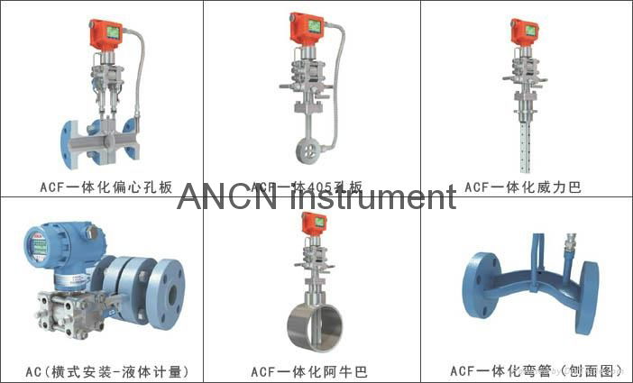 integrative multivariable DP flow meter 2