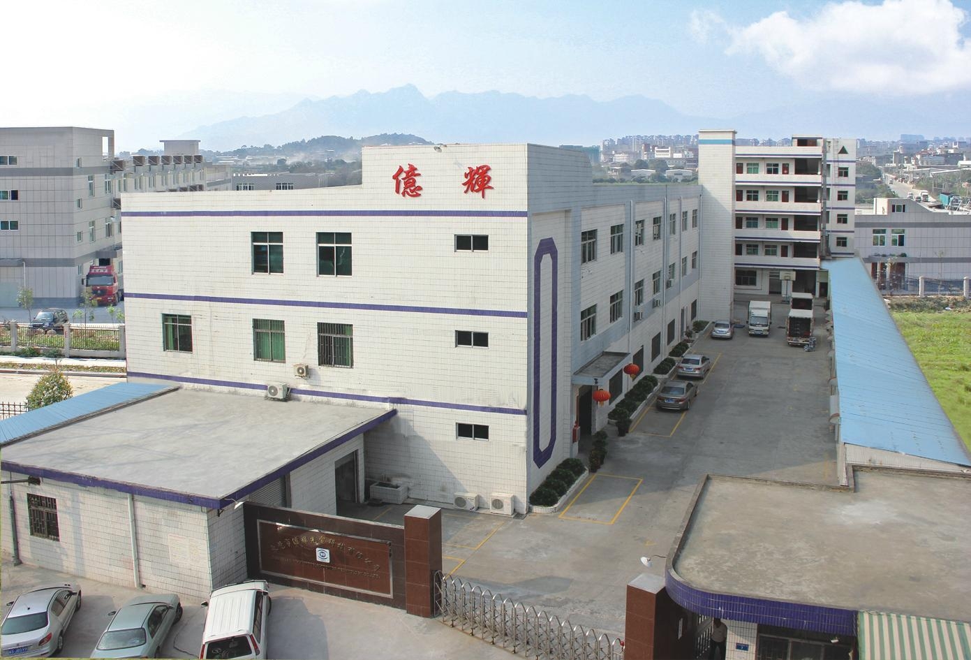 Dongguan Yihui Optoelectronics Technology Co.,Ltd. (China Manufacturer