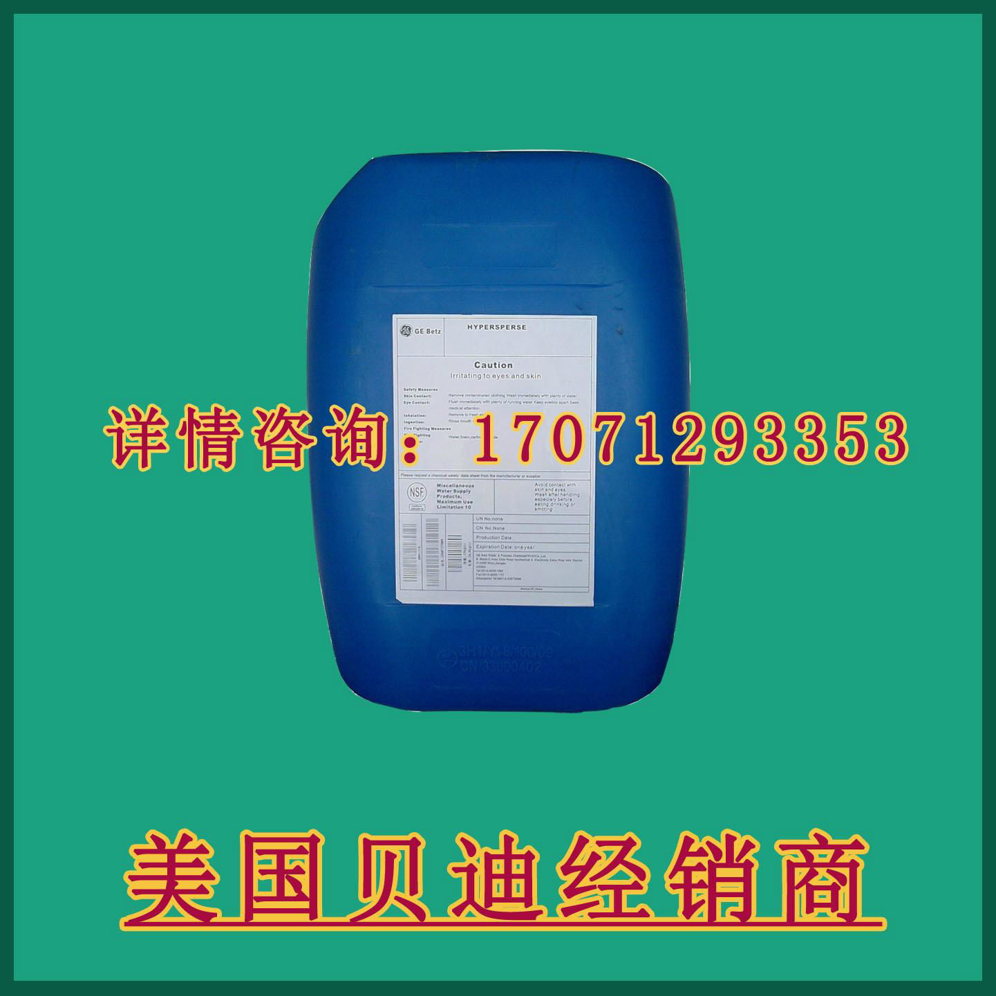 美国贝迪清洗剂MCT511ro膜专用清洗剂 4