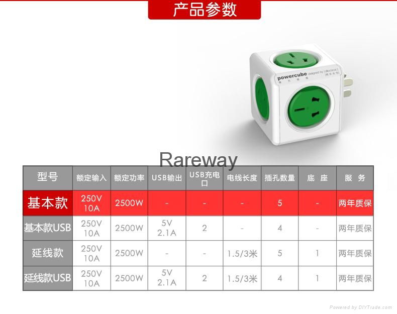 荷兰阿乐乐可PowerCube魔方模方插座绿色无线基本款 4