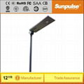 all in one Integrated Solar Street Light 8w led