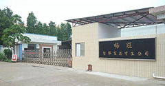 XiangDe Trading Company Ltd