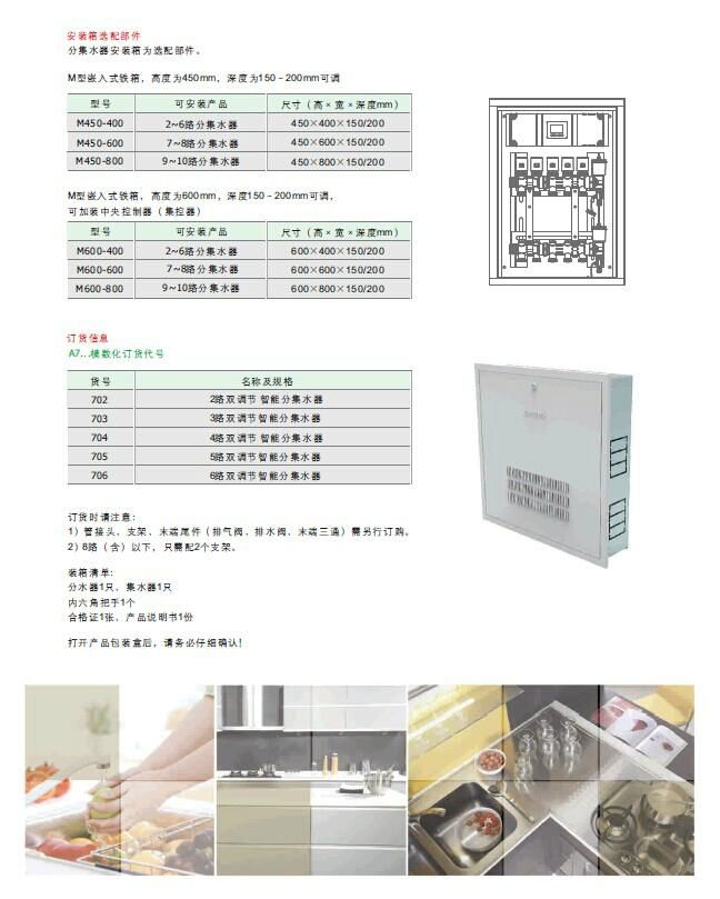 供应分水箱 5