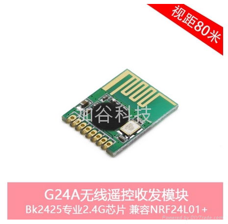 G24A无线收发模块