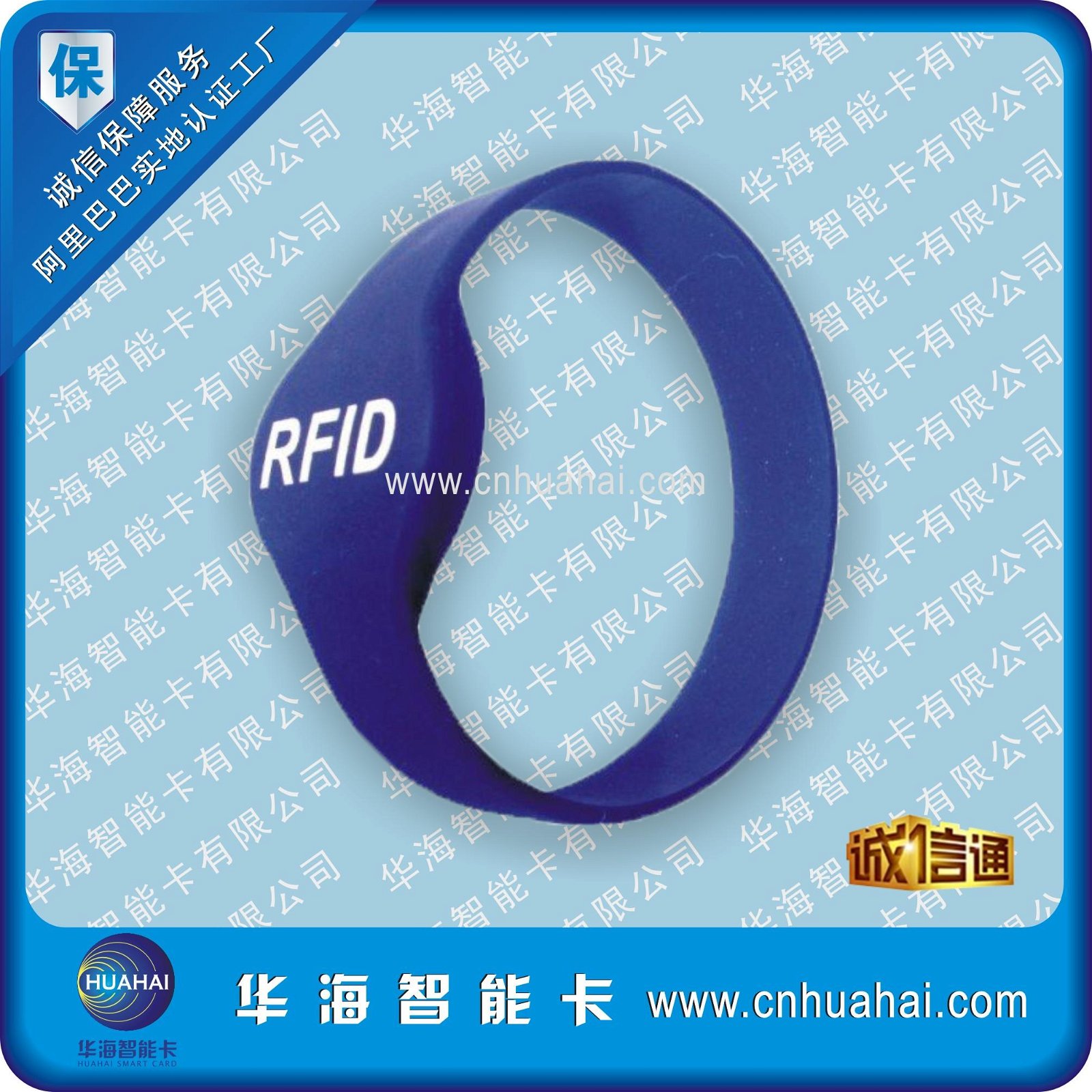 RFID硅胶腕带 2