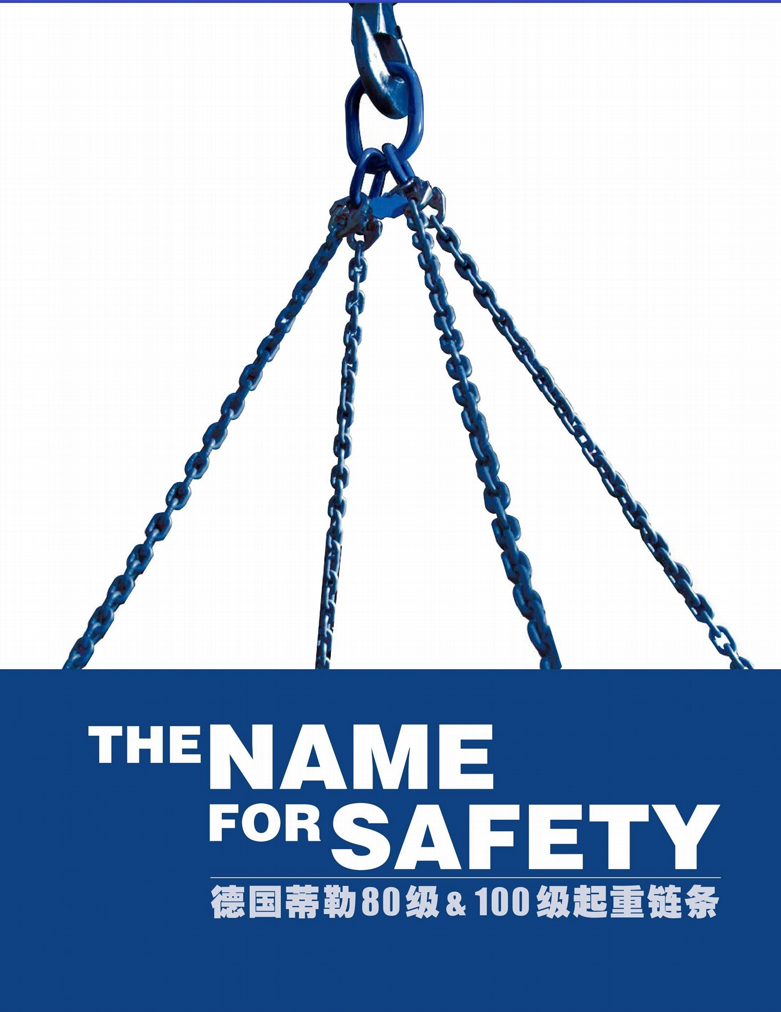 德国THIELE 圆环吊装链条 蒂勒起重链条1T-100吨-160吨Round Steel Link Chains链条 3