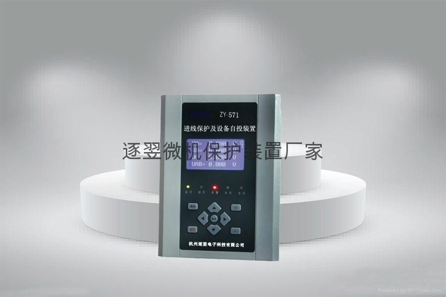 ZY-571进线保护及设备自投装置