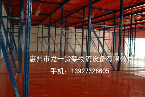 惠州阁楼货架厂家惠州仓储阁楼货架定做