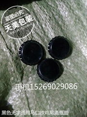 现货供应无字纯黑色鸡尾酒通用瓶盖啤酒瓶调制酒马口铁瓶盖皇冠盖