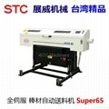 Taiwan STC Short Servo Bar Feeder - Super 65 2