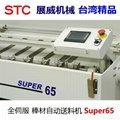 Taiwan STC Short Servo Bar Feeder - Super 65 4