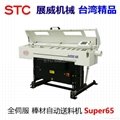 Taiwan STC Short Servo Bar Feeder - Super 65 3