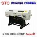 Taiwan STC Short Servo Bar Feeder - Super 80 1