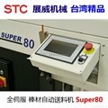 Taiwan STC Short Servo Bar Feeder - Super 80 4