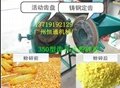 广州市恒通机械9FZ-230齿爪式粮食粉碎机