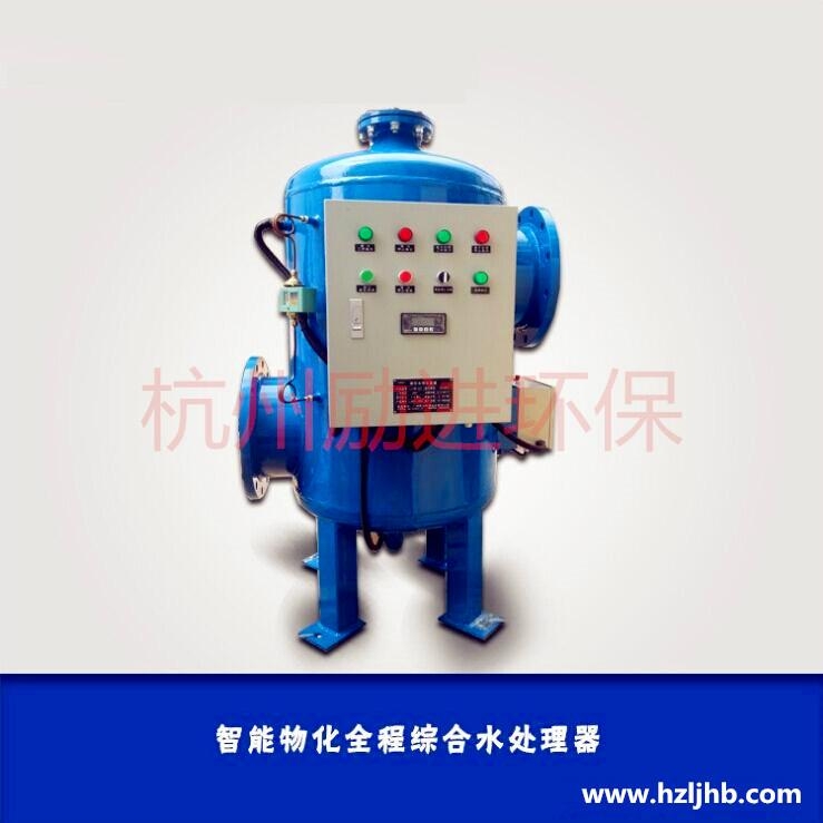 全程綜合水處理器 2