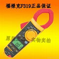 福祿克(FLUKE)F317  真有效值數字鉗型表 2