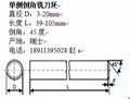 瑞士進口單側倒角硬質合金銑刀坯