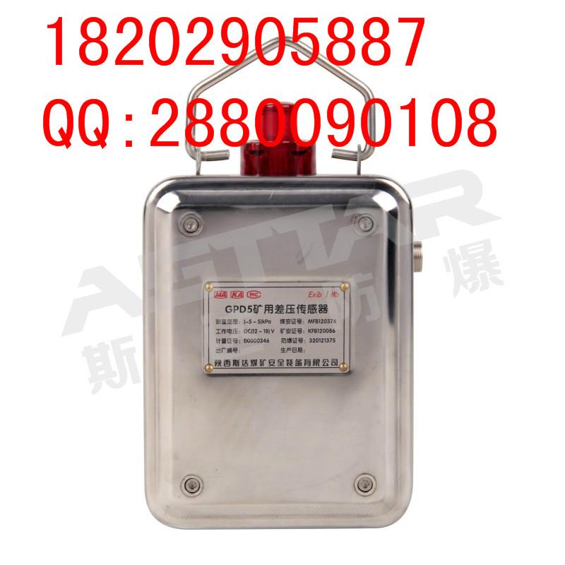 GRH5H矿用红外二氧化碳传感器 2