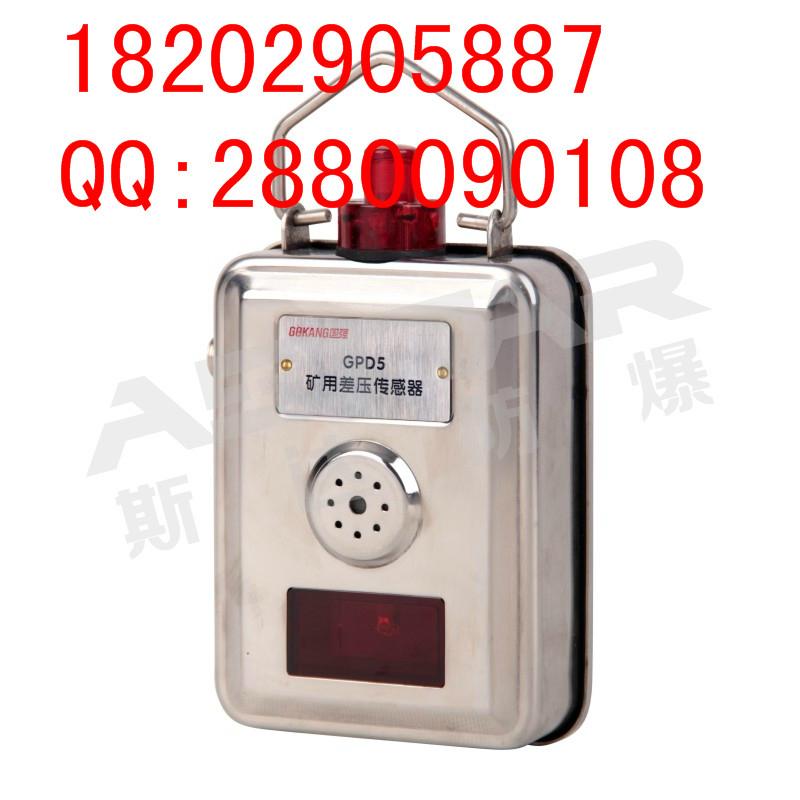 GRH5H矿用红外二氧化碳传感器 4