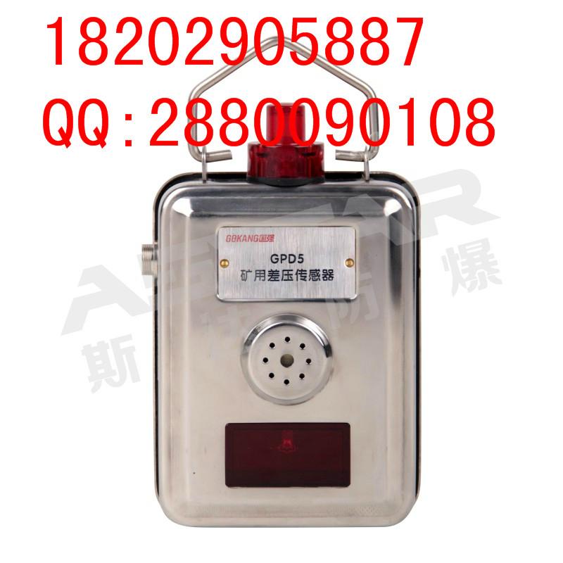 GRH5H矿用红外二氧化碳传感器 5