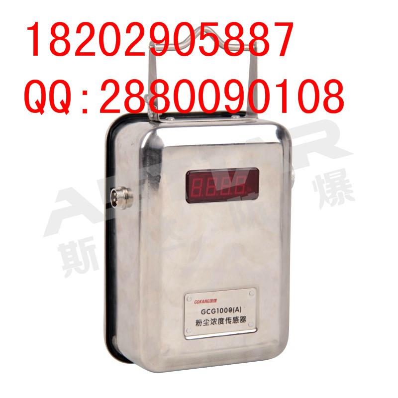 斯达防爆供应煤矿用GJG100H(C)管道红外甲烷传感器 3