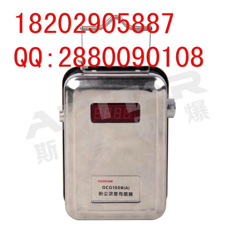 斯达防爆供应煤矿用GJG100H(C)管道红外甲烷传感器 4