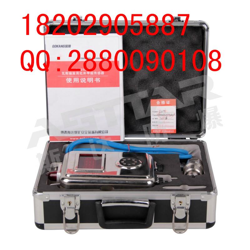 斯达防爆供应煤矿用GJG100H红外甲烷传感器 3