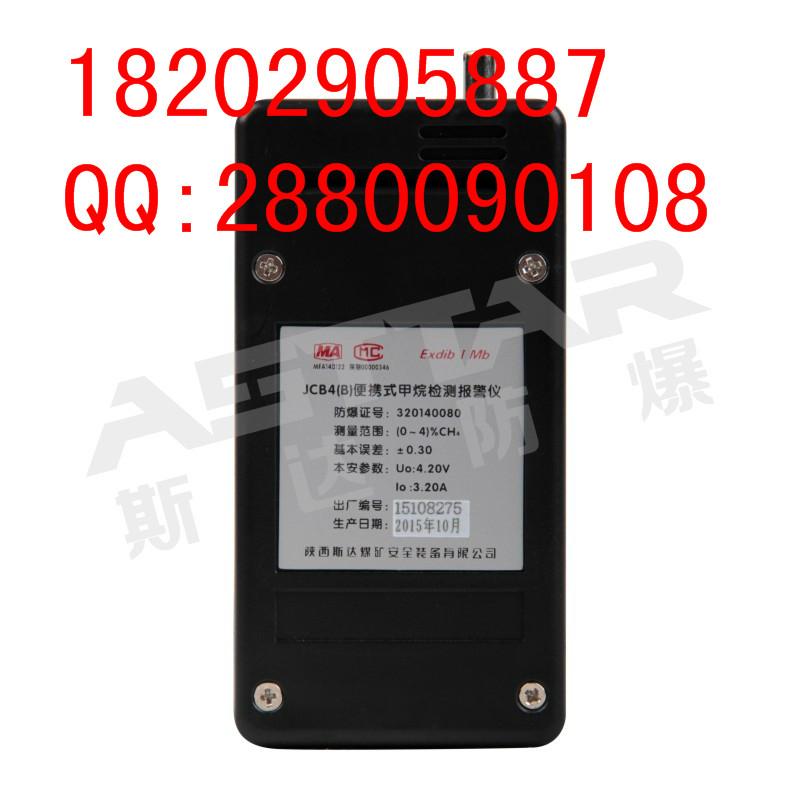 斯達防爆供應煤礦用CJT4/1000甲烷一氧化碳測定器 4