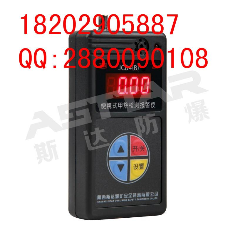 斯達防爆供應煤礦用CJT4/1000甲烷一氧化碳測定器 3