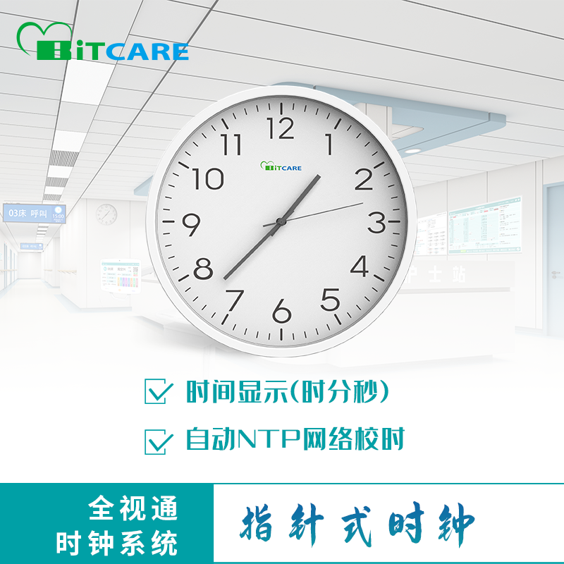 全视通 校园同步时钟系统 校园标准时钟系统 时钟系统厂家 2