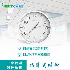 全視通 BitCare 教學樓標準時間系統 智慧校園標準時鐘