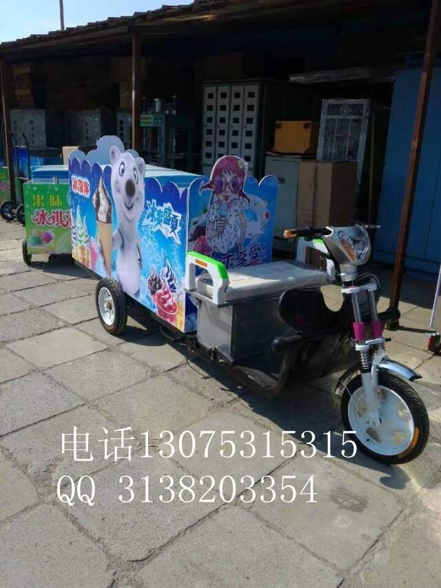 东贝流动冰淇淋三轮车 4