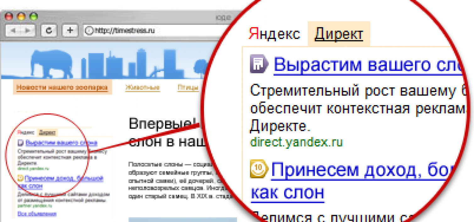 Promotion in Yandex 3