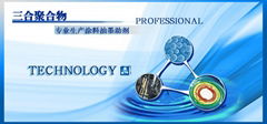 惠州三合聚合物技術有限公司