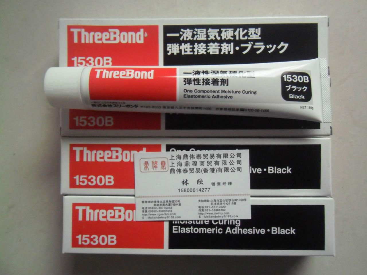 大量现货供应日本三键threebond1530B黑色硅胶 