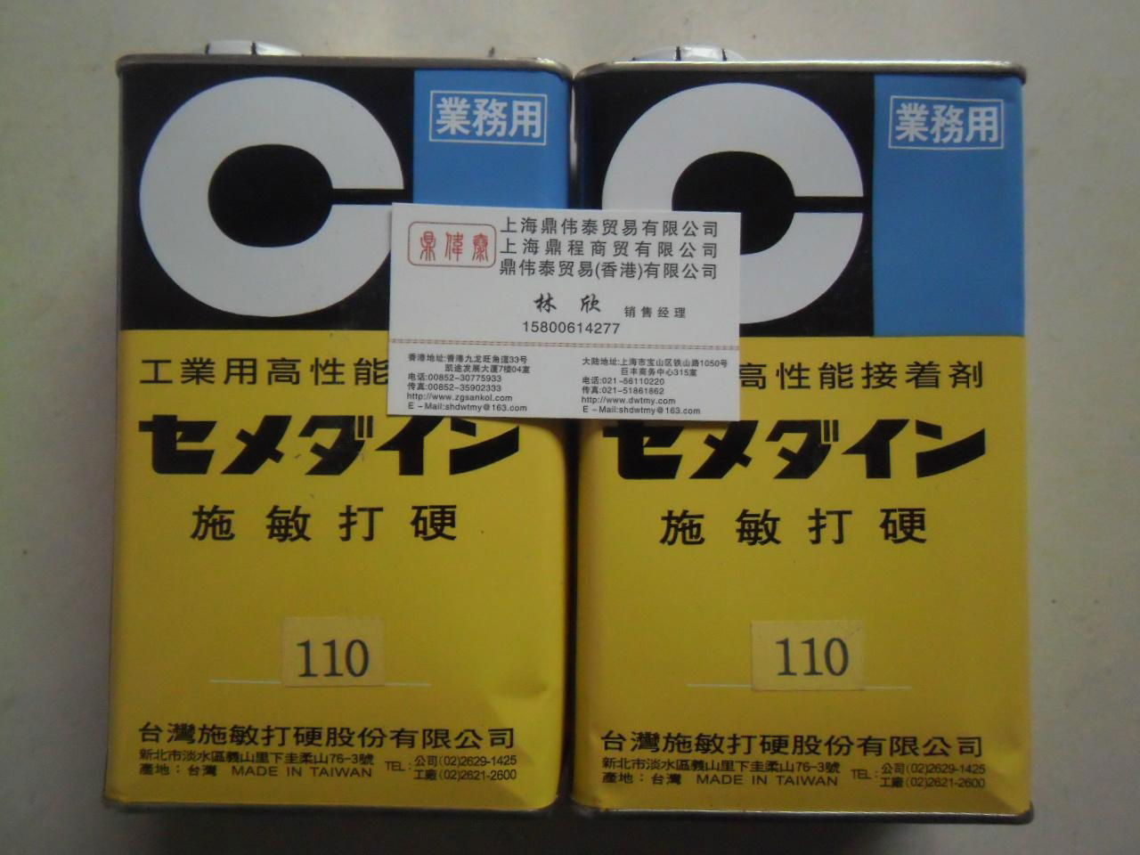 供应台湾产施敏打硬110汽车刹车片黄胶