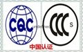 CCC认证与CQC认证 3