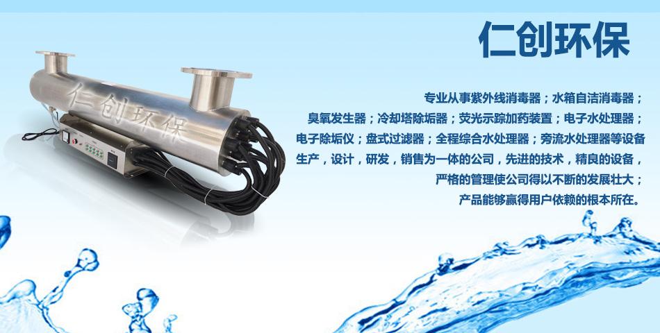 河北紫外線消毒器 2