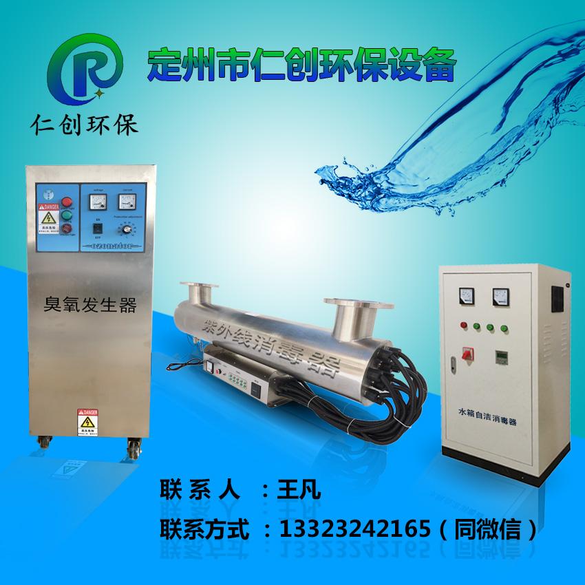 東北紫外線消毒器水處理 2