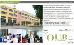 Taizhou Huangyan Haipu Industry Co.,Ltd