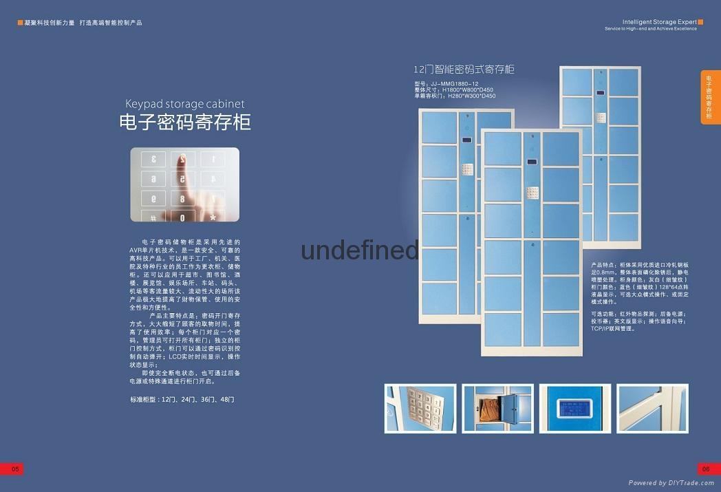 商场设备电子密码寄存柜