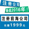 中国商标注册的价格及商标续展的价格 1