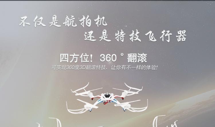 2.4G 4CH WIFI Control UAV 4