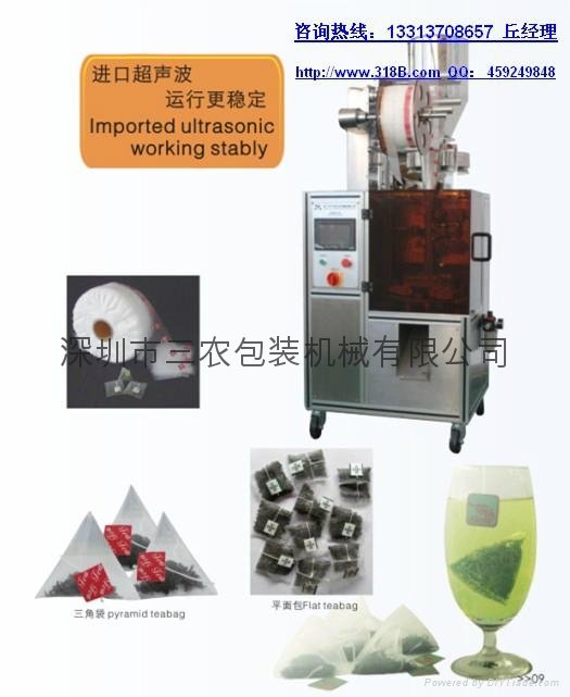 Measuring cup type nylon package triangle tea bag packing machine