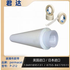 普玛斯胶带permacel玻璃布胶带P-212胶带