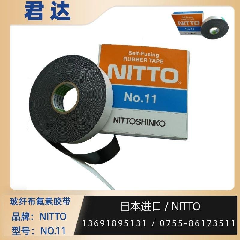 日本NITTO 雙面膠帶，自粘丁基橡膠帶 No.11，原裝進口，船務使用