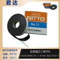 日本NITTO 雙面膠帶，自粘丁基橡膠帶 No.11，原裝進口，船務使用 1