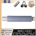  permacel膠帶PTFE薄膜膠帶P-421高溫特氟龍膠帶