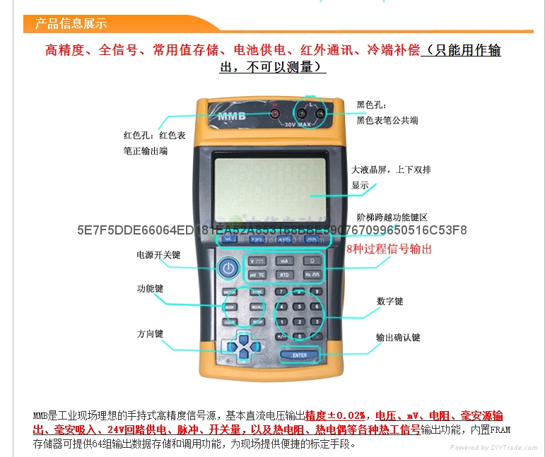 供應崑崙MMB3.0信號發生器 5